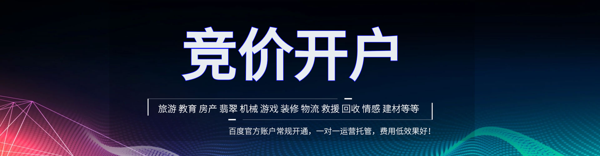 普安sem竞价